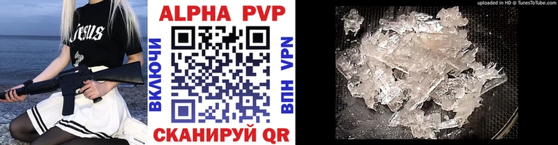 Alpha PVP Соль Саратов