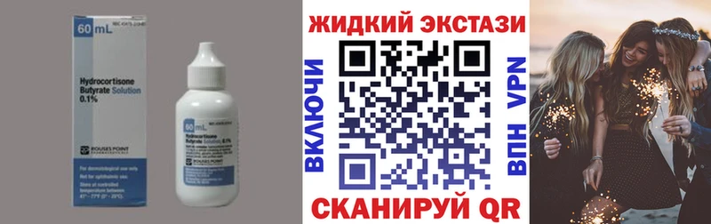 хочу   Саратов  БУТИРАТ GHB 