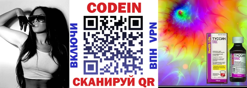 Codein напиток Lean (лин) купить наркотики цена Саратов