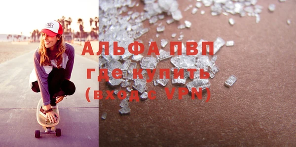 альфа пвп VHQ Ахтубинск