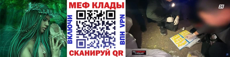 МЯУ-МЯУ мяу мяу  наркота  Саратов 
